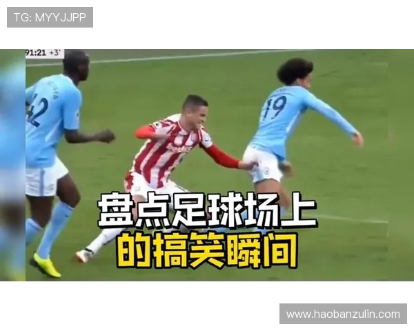 足球明星搞笑瞬间大曝光男人们的尴尬时刻尽在其中